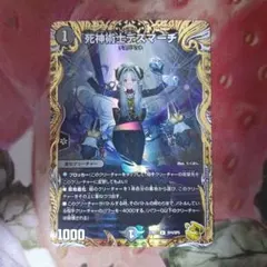 追跡付き】死神術師デスマーチ 金トレジャー - メルカリ