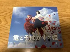 CD 「竜とそばかすの姫」オリジナル・サウンドトラック