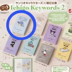 サンリオ 豆ガシャ本 タキシードサム