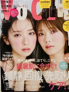 Voce 2026年9月号 雑誌のみ 付録なし 金村美玖 田村保乃 佐野勇斗