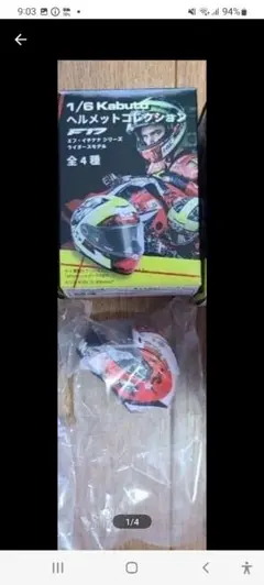 1/6 Kabuto ヘルメットコレクション Mips アレイシ