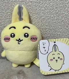 ちいかわ パラレルワールド！？ ぷちミニマスコット（うさぎ？）