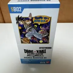 ドラゴンボールカードゲーム フュージョンワールド SB02 テープ付き 未