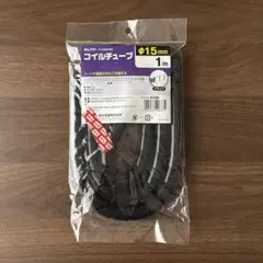 コイルチューブ コイル径15㍉☆ELPA