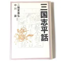 篆書論語 完全覆刻・呉大澂書篆文論語 天来書院 篆書論語 完全覆刻・呉大澂書篆文論語 天来書院 - メルカリ