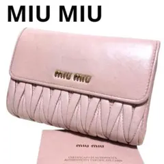 ミュウミュウ 長財布 マテラッセ ナッパ ピンク L字ファスナー