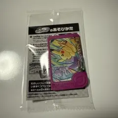 ポケモンフレンダピック　スペシャルピカチュウ(非売品)