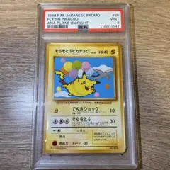 PSA10 そらをとぶピカチュウ プロモ XY Pikachu PUROMO PSA10 そらをとぶピカチュウ プロモ XY Pikachu PUROMO - メルカリ