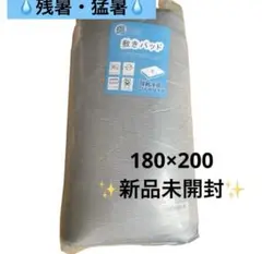 新品✨超冷感 ひんやり敷きパッド 洗える 接触冷感 寝具 リバーシブル グレー
