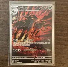 ポケモンカード スタートデッキ100 グラエナ AR - メルカリ