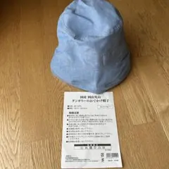 ダンガリーのお出かけ帽子　国産　岡山児島　ライトブルー 56.5~58.5cm