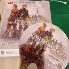 東京ゲームショウ2025 スクエニ 配布グッズ パンフレット & うちわ非売品