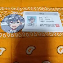 カラフルピーチ　ヒロ　ぱらぴち　缶バッチ　学生証　セット