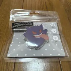 ゲンガー POCOPOCO