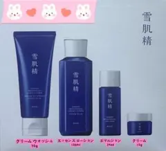 雪肌精 化粧水 乳液 クレンジングオイル3点セット 雪肌精 薬用雪肌精 クレンジングオイル&化粧水&乳液 3本セット - メルカリ