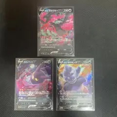 ポケモンカード V 3枚セット ガラルファイヤー クロバットのサムネイル