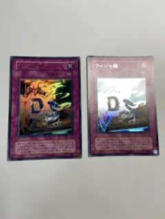 遊戯王 ウィジャ盤 死のメッセージ 5枚セット - メルカリ
