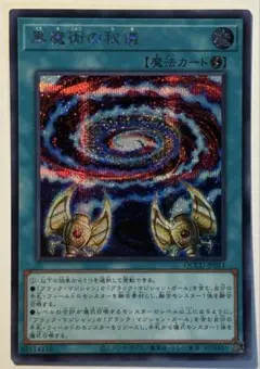 遊戯王 黒魔術の秘儀 25th クオシク - メルカリ