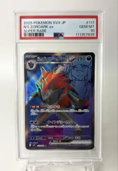 【PSA10】Nのゾロアークex SR バトルパートナーズ 117/100