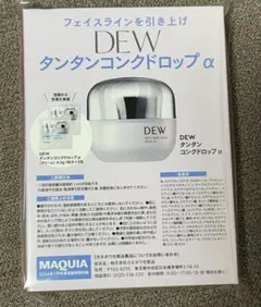 DEW タンタンコンクドロップ α & アコレ ナチュラルパフ
