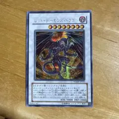 2026年最新】レッドデーモンズドラゴン 英語の人気アイテム - メルカリ