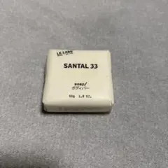 신품 미개봉 LE LABO SANTAL 33 ボディバー 50g 化粧石けん