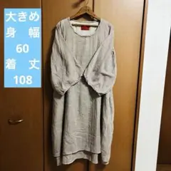 somari リネン混ワンピース ベージュのサムネイル