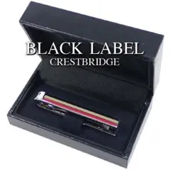 ブラックレーベルクレストブッリジ シルバーカラーボーダー タイバー ネクタイピン