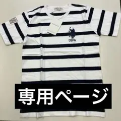 専用　U.S. POLO ASSN. ストライプTシャツ Mサイズ　二枚