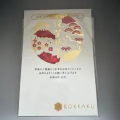 2026年最新】年賀状 未使用の人気アイテム - メルカリ