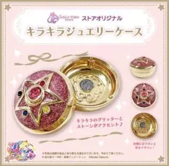 新品未使用】 セーラームーンコスモス ドリンクホルダー ポップコーン