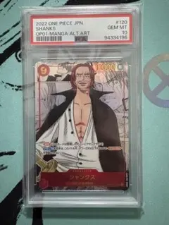PSA10 シャンクス マンガパラレル ワンピースカード - メルカリ