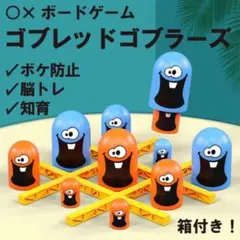 箱あり ゴブレットゴブラーズ テーブルゲーム ボードゲーム 知育玩具 パーティ