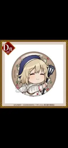 2025年最新】ファリン くじの人気アイテム - メルカリ