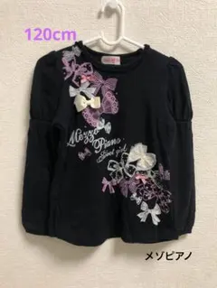 ☆/メゾピアノ/120cm/長袖/Tシャツ/カットソー/ロンT/黒/リボン/☆