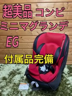 2026年最新】W- コンビ ミニマグランデEG UBの人気アイテム - メルカリ