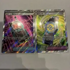 ポケモンカード メガドリームex ロケット団のレインバー カウンターゲイン