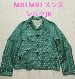 レア miu miu メンズ シルク ジャケット　アーカイブ　ミュウミュウのサムネイル