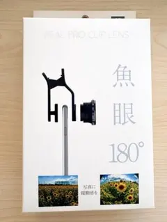 リアルプロクリップレンズ 魚眼180°