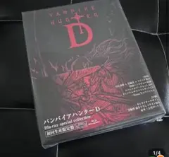 2026年最新】吸血鬼ハンターd cdの人気アイテム - メルカリ