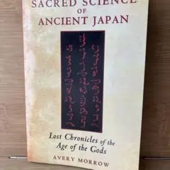 TheSacredScience of AncientJapan匿名配送・送料込