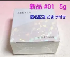 ZEESEA フェザーライトルースパウダー　新品　#01 透明感仕上げ ①のサムネイル