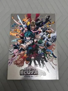 僕のヒーローアカデミア展 DRAWING SMASH 公式パンフレット 図録