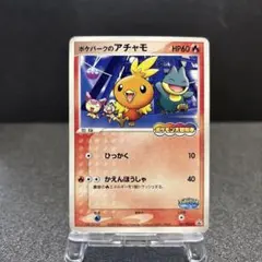 ポケパークのアチャモ PROMO PCG-Pプロモカード 047/PCG-Pのサムネイル