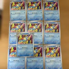 ポケモンカード【アリゲイツ】10枚セットのサムネイル