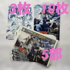 映画「名探偵コナン ハイウェイの堕天使」 フライヤー&コナンタイムズ