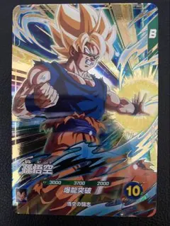 ドラゴンボール スーパーダイバーズ SDV5-047 孫悟空