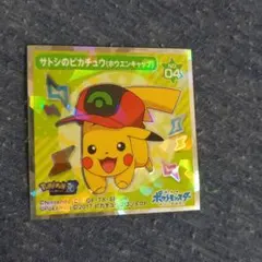 ピカチュウ シール ウエハース