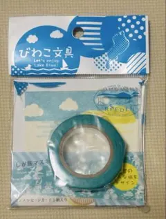【未使用】コクヨびわこ文具　マスキングテープ