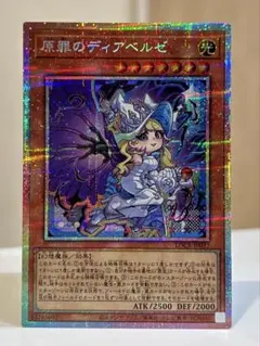 2026年最新】原罪のディアベルゼ スリーブの人気アイテム - メルカリ